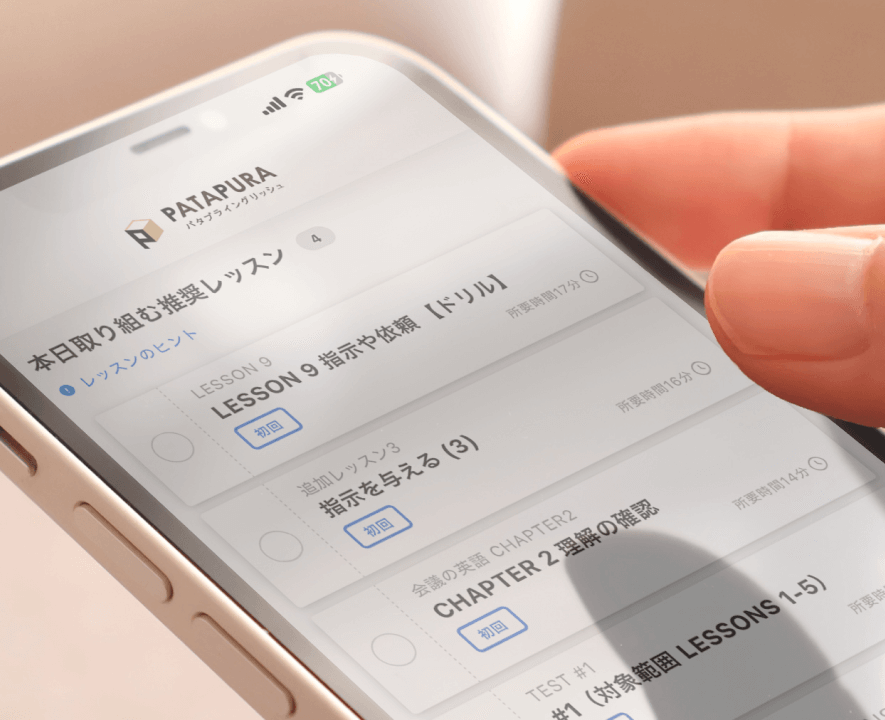 パタプラが買切り教材である理由