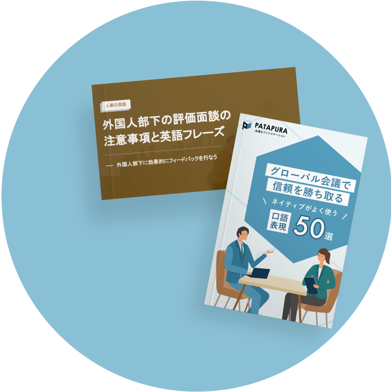 オリジナル資料